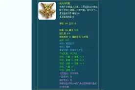 梦幻西游160级精致装备，可上17段宝石可遇不可求且价值不菲图片