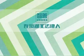 武汉市各法院民商事立案指引图片