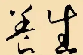 爱吃“醋”也有好处？图片