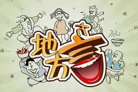 河北昌黎的方言你都知道哪些？都能听的懂吗？图片