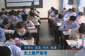 史上最严高考 我省2016年高考首次实行“无声入场”视频封面
