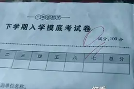 娄底本地搞笑视频-爸爸保证我以后考试再也不打0分了！图片