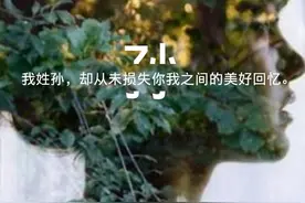 然后当失去时，那并不是痛，而是不舍。图片