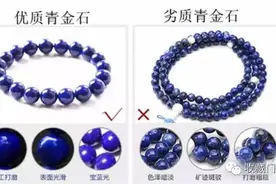一分钟看懂真假青金石，谁也别想坑我！图片