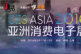 SeeU戴你看CES Asia：不只有科技，还有改变和远方图片