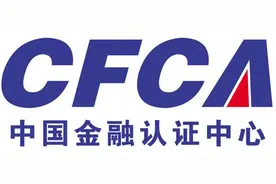 小诺理财获得CFCA全球信任体系证书图片
