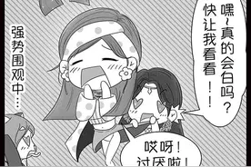 嘻城漫画｜你说的黑不是黑，你说的白是什么白？图片