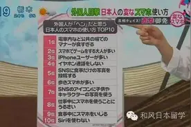 在外国人眼中，日本人用手机就是怪怪怪！图片