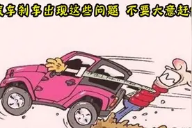 汽车维修之汽车刹车篇，当刹车出现哪些问题时应该及时维修图片