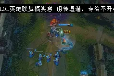 LOL最强草丛英雄诞生了，盖伦、瑞文、赵信瞬间弱爆了！图片