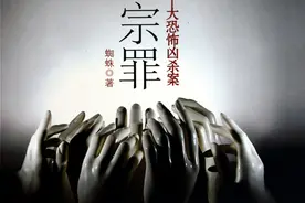 十宗罪到底是什么？图片