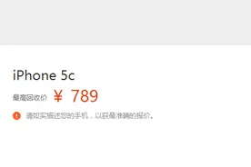 苹果售后政策或致果粉流失 iPhone4S白菜价回收图片