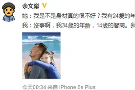 快让不会说话的男朋友学情话王余文乐说情话！周冬雨不会被甜死吗图片