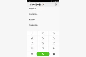 超简单的手机硬件检测代码！出厂不合格产品轻松识别！图片