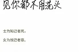 古人骂人都是这么的风雅！学起来！图片