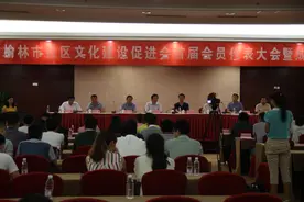 榆林市社区文化建设促进会精彩回顾图片