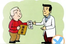 就医时要保管好财物认准医生图片