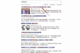 热点丨10吨假海蜇丝流入市场，提高辨识，吃之前留个心！图片