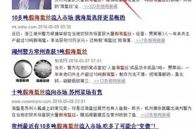 热点丨10吨假海蜇丝流入市场，提高辨识，吃之前留个心！图片