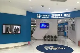 移动极光宽带助推“互联网+”信息服务改变通信生活图片