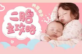 第一胎是剖腹产，二胎何时才能怀？图片