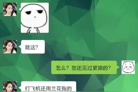 《三大学姐神吐槽》你见过最娘的男人是什么样子的？图片