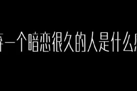 我不知道该说什么，我只是突然在那一想念她。图片