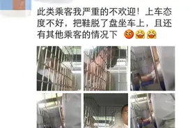 被熏！奇葩女乘客坐出租车脱鞋还盘脚 贵阳的哥：我都遇到4次咯图片