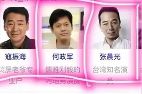中年四美寇振海何政军张晨光刘德凯，有人爱妻如命有人一渣到底图片
