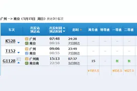 老广可坐高铁直达南京了！全程7小时37分，游玩攻略看这！图片