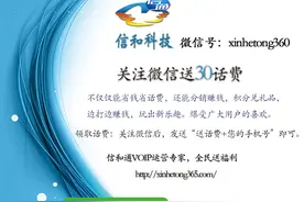 回拨卡与网络电话的关系，你需要警惕什么图片