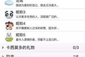 iOS：QQ列表是如何实现的图片