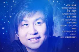 古都西安将有大事件--郑智化经典音乐作品个人演唱会6月开唱图片