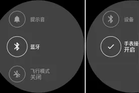 几步教你玩转HUAWEI WATCH通话功能图片