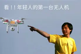 小米无人机或100美元起售，OPPO Find 9详细配置曝视频封面