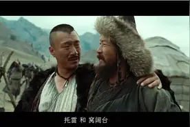 拖雷本是可汗，却遭父亲 成吉思汗的不公对待，最后死在哥哥手上图片