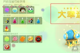 球球大作战开宝箱得大幸运字是什么意思 开宝箱得更多棒棒糖技巧图片