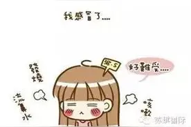 感冒后，嘴巴里没味觉是怎么回事图片