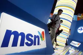 时也命也！微软旗下MSN中文网将于6月7日关闭图片