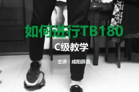新手必备：JCSKATE漂移板踢板180教学图片
