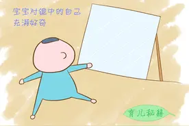 让宝宝对着镜子看自己的好处，你想象不到图片
