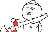 停药非儿戏图片