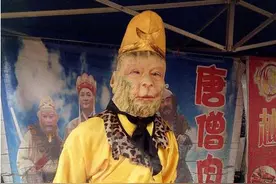 孙悟空欺师灭祖当街烤“唐僧肉”图片