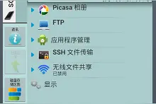 蹭网良心之作，修改手机WiFi功率，提高WiFi信号图片