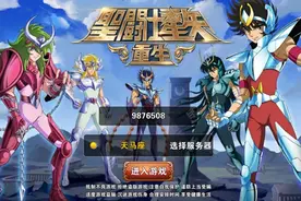 重燃小宇宙 《圣斗士星矢:重生》试玩评测图片