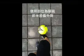 关于足球运球你所不知道的小细节图片