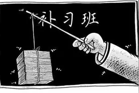 妈妈，我可不可以不去补习班？图片