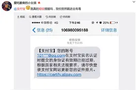 支付宝短信喊你实名验证 这是真事但也小心骗子浑水摸鱼图片