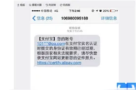 支付宝短信喊你实名验证 这是真事但也小心骗子浑水摸鱼图片