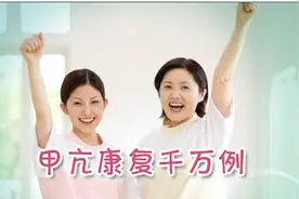 3高1忌这样吃,搞定甲亢朋友的饮食图片